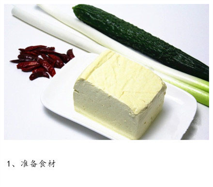 滑嫩爽口家常菜菜谱宫保豆腐的做法