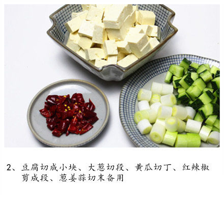 滑嫩爽口家常菜菜谱宫保豆腐的做法