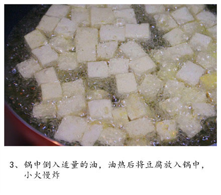 滑嫩爽口家常菜菜谱宫保豆腐的做法