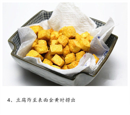 滑嫩爽口家常菜菜谱宫保豆腐的做法