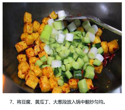 滑嫩爽口家常菜菜谱宫保豆腐的做法