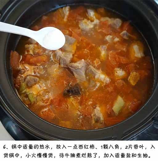 家常美食西红柿牛腩汤的做法