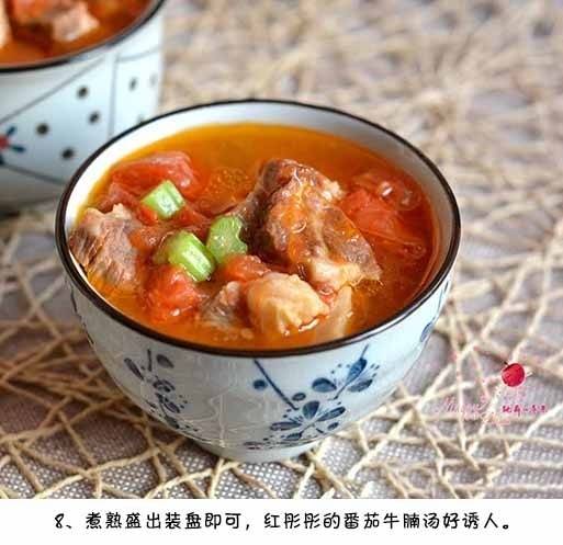 家常美食西红柿牛腩汤的做法