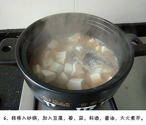 家常菜鱼头豆腐汤的做法