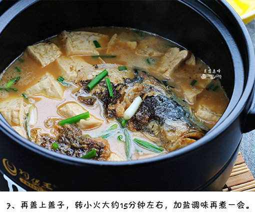 家常菜鱼头豆腐汤的做法