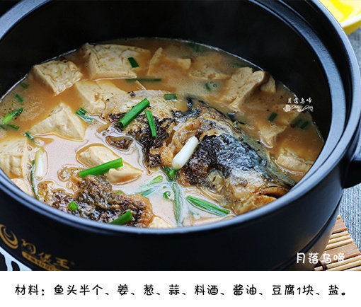 家常菜鱼头豆腐汤的做法
