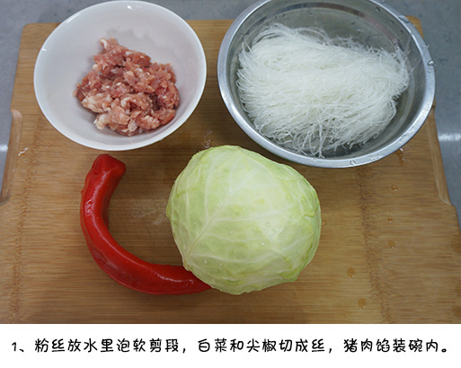 家常菜白菜炒肉末粉丝的做法