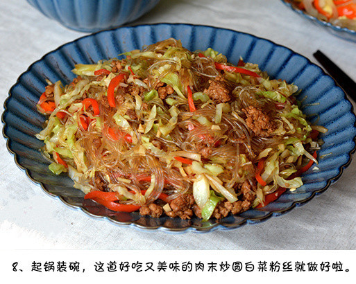 家常菜白菜炒肉末粉丝的做法
