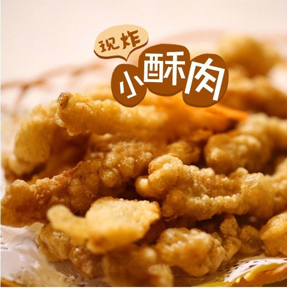 年夜饭必备家常菜小酥肉的做法