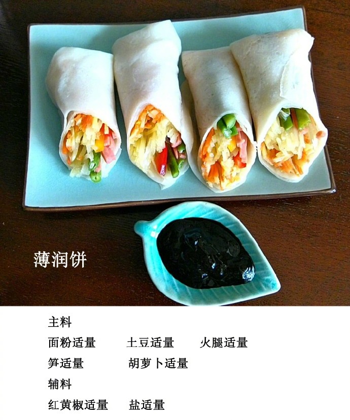 好吃的早餐小食薄饼的做法