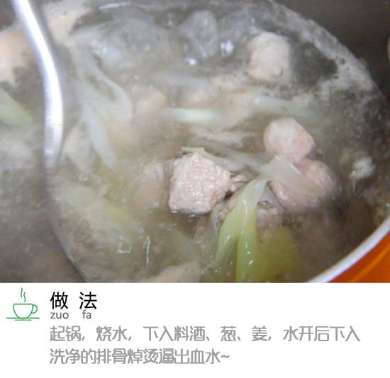 酸甜口味家常菜糖醋排骨的做法