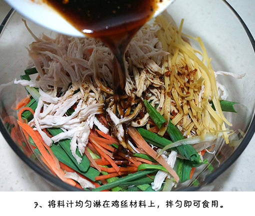 川菜家常菜过年必备简单快手菜凉拌鸡丝的做法