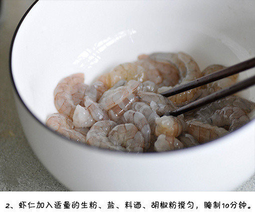 家常菜葱爆虾仁的做法