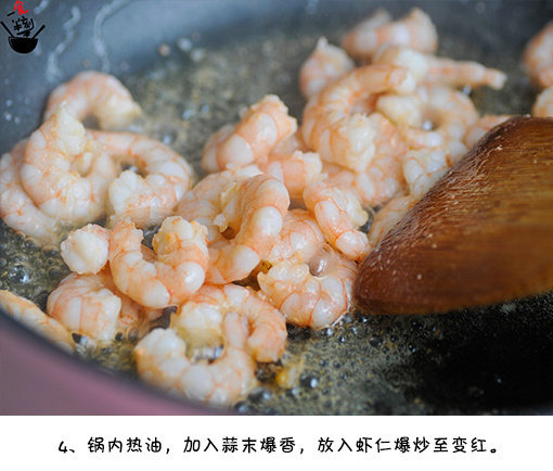 家常菜葱爆虾仁的做法
