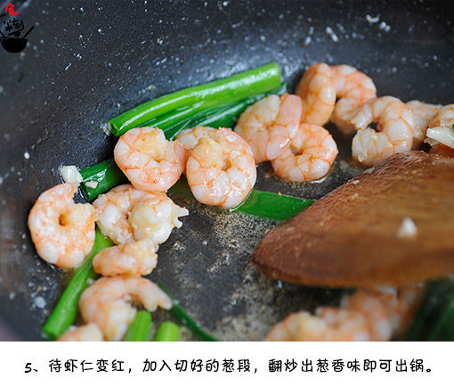 家常菜葱爆虾仁的做法