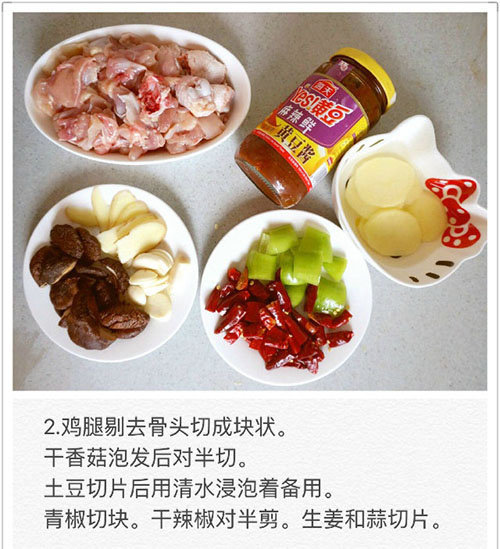 爱它就自己做防疫期间黄焖鸡的做法