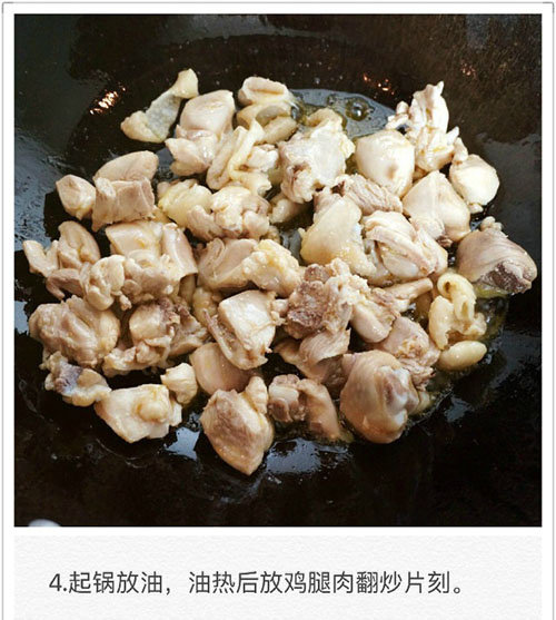 爱它就自己做防疫期间黄焖鸡的做法