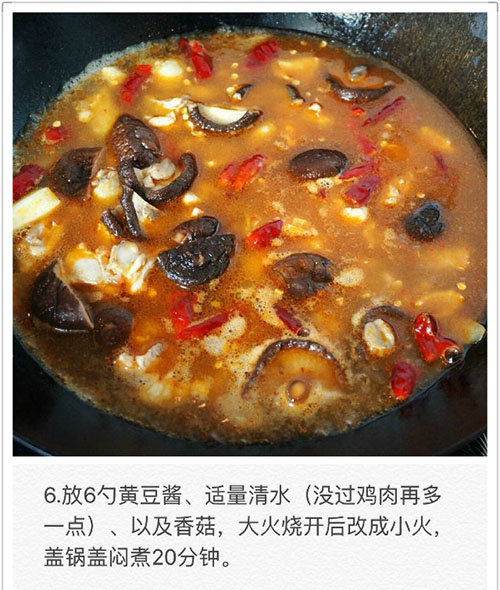 爱它就自己做防疫期间黄焖鸡的做法