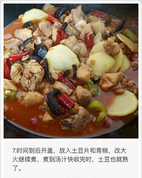 爱它就自己做防疫期间黄焖鸡的做法