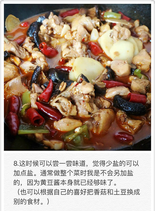 爱它就自己做防疫期间黄焖鸡的做法