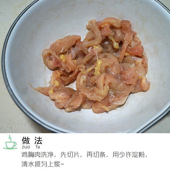 打破魔咒西红柿炒鸡肉丝的做法
