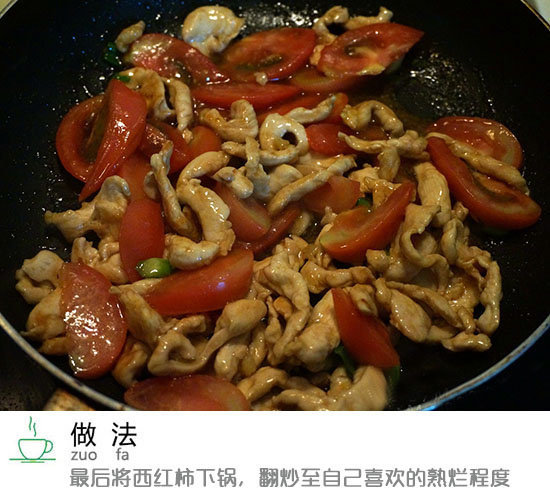 打破魔咒西红柿炒鸡肉丝的做法