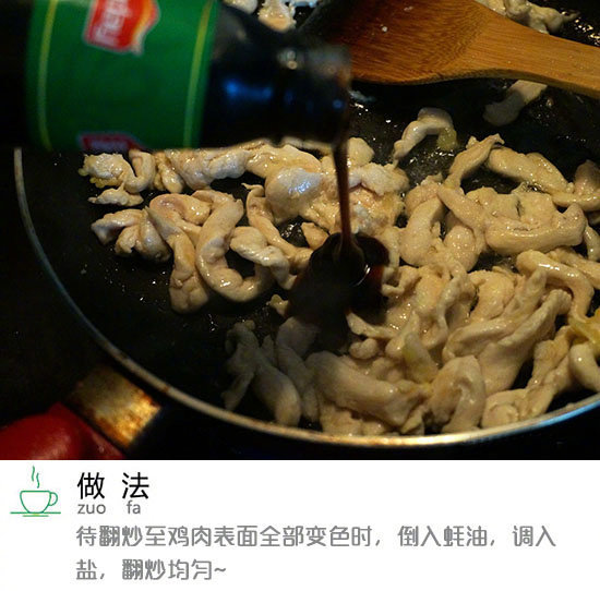 打破魔咒西红柿炒鸡肉丝的做法