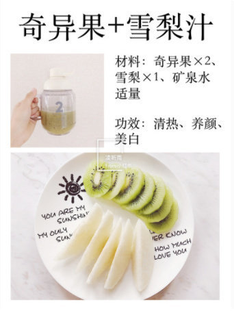 超简单DIY美白减脂果蔬汁每天一杯气质好