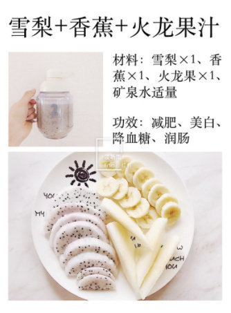 超简单DIY美白减脂果蔬汁每天一杯气质好