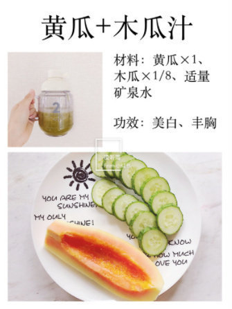 超简单DIY美白减脂果蔬汁每天一杯气质好
