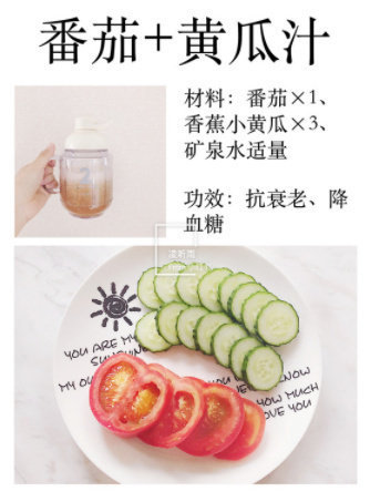 超简单DIY美白减脂果蔬汁每天一杯气质好