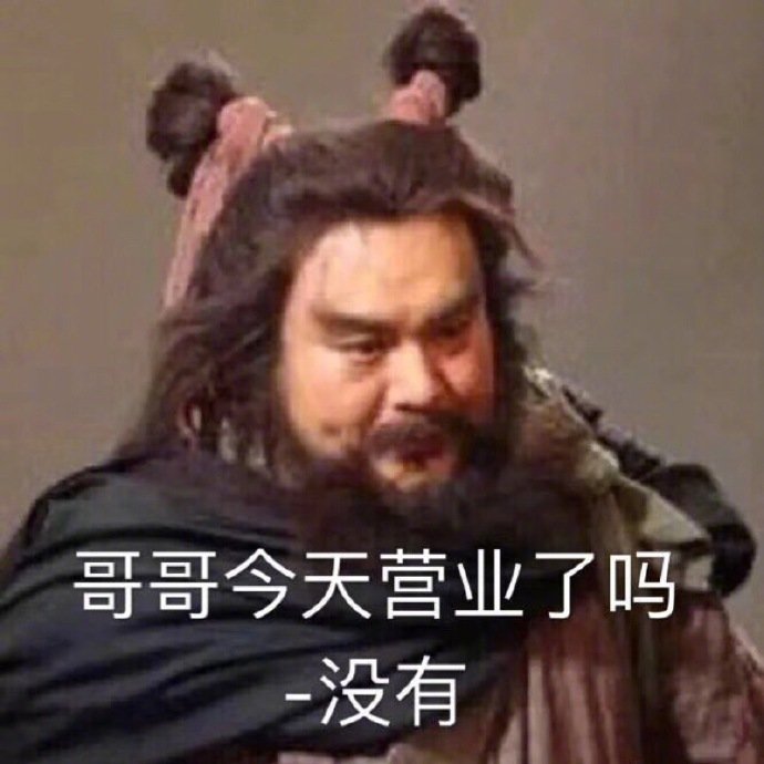 追星女孩专用搞笑表情包图片
