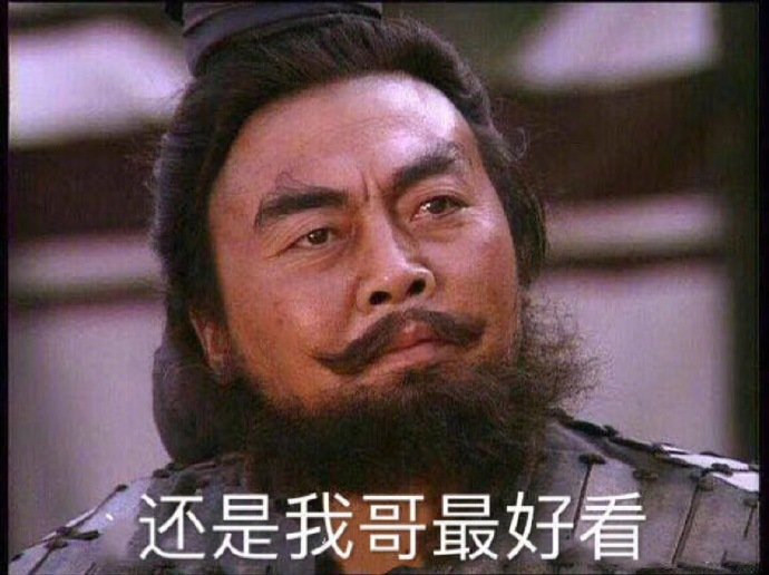 追星女孩专用搞笑表情包图片