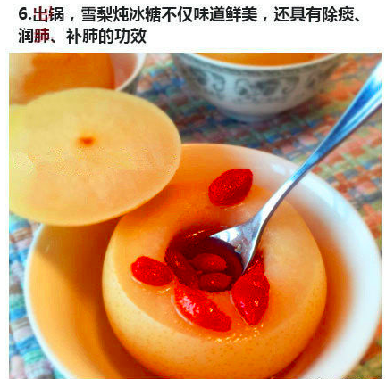 润肺止咳食疗食谱冰糖炖雪梨的做法