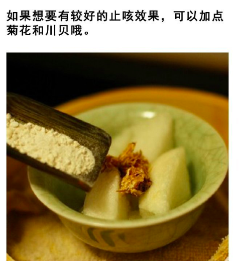 润肺止咳食疗食谱冰糖炖雪梨的做法