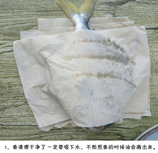 家常菜食谱红烧金鲳鱼的做法