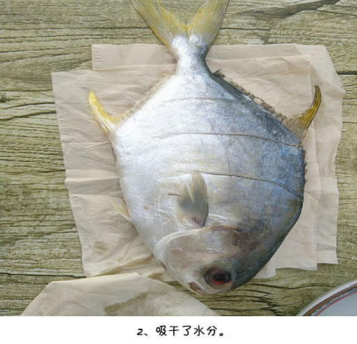 家常菜食谱红烧金鲳鱼的做法