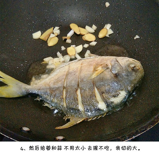家常菜食谱红烧金鲳鱼的做法