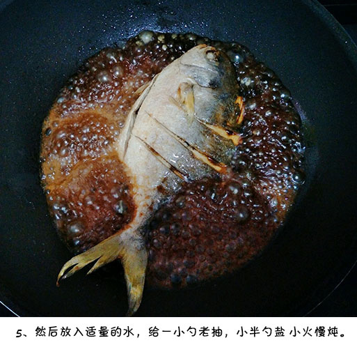 家常菜食谱红烧金鲳鱼的做法