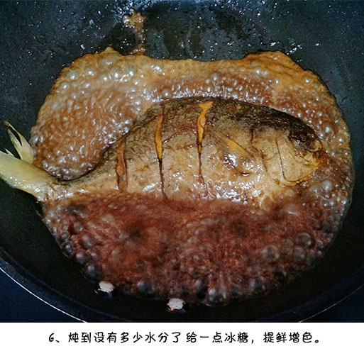 家常菜食谱红烧金鲳鱼的做法