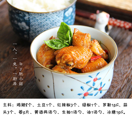 家常菜菜谱台式三杯鸡翅的做法