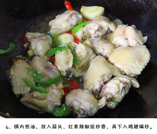 家常菜菜谱台式三杯鸡翅的做法