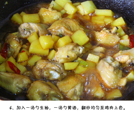 家常菜菜谱台式三杯鸡翅的做法