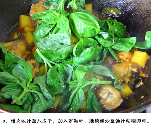 家常菜菜谱台式三杯鸡翅的做法