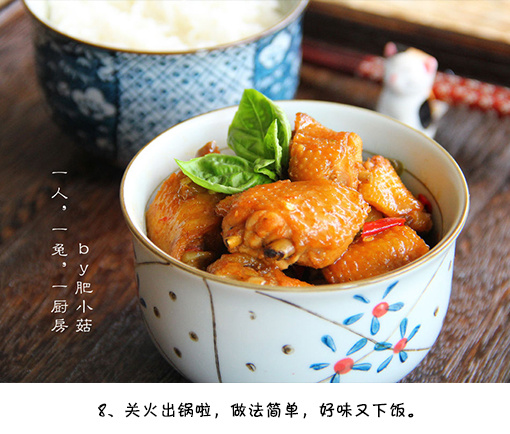 家常菜菜谱台式三杯鸡翅的做法