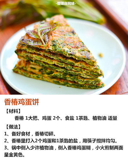 9种早餐鸡蛋饼的做法图解