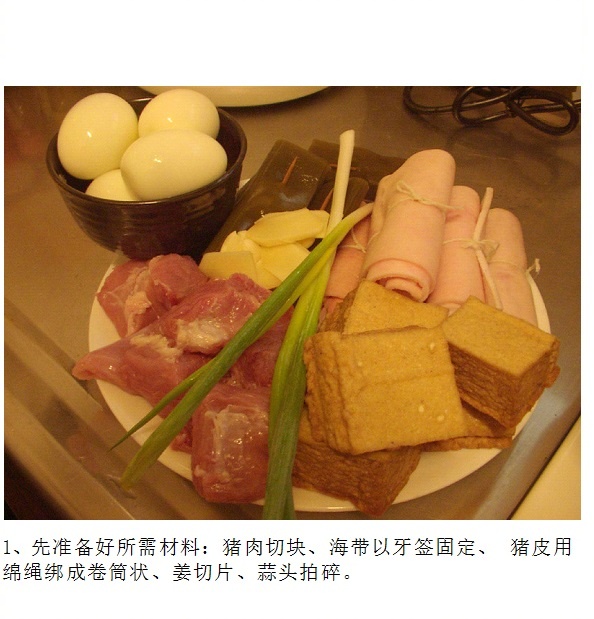 家常菜菜谱卤肉锅的做法