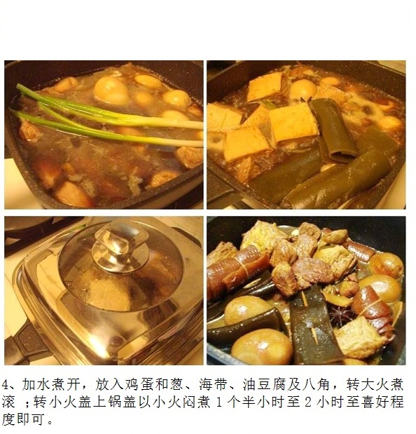 家常菜菜谱卤肉锅的做法