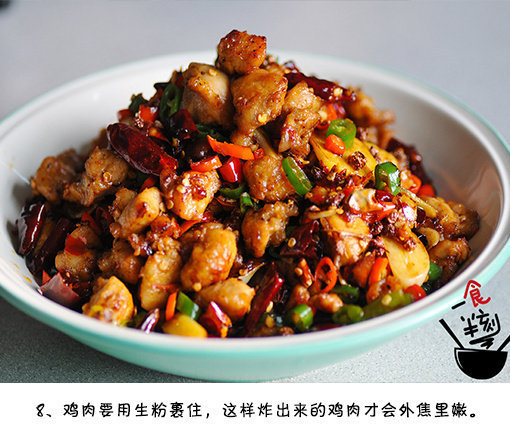 开胃又下饭的川菜辣子鸡的做法