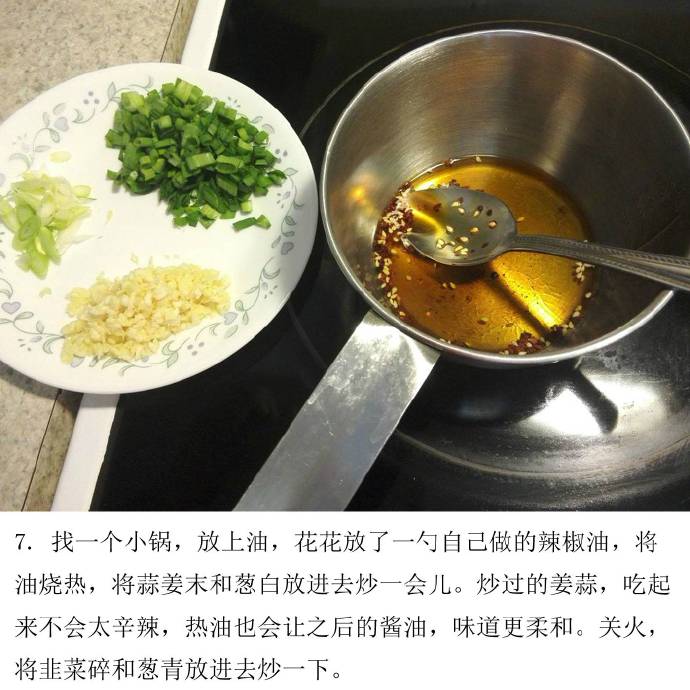 凉拌菜葱油凉拌鸡的做法